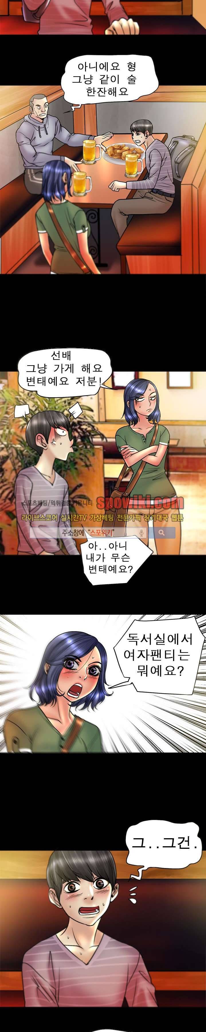 초대남 + 초대녀 시즌2 (초대녀) 11화 5