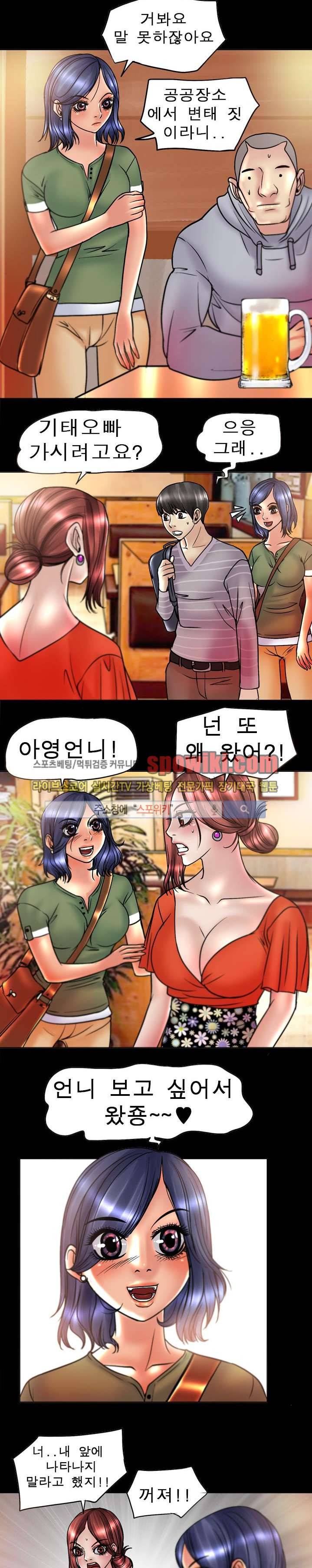 초대남 + 초대녀 시즌2 (초대녀) 11화 6