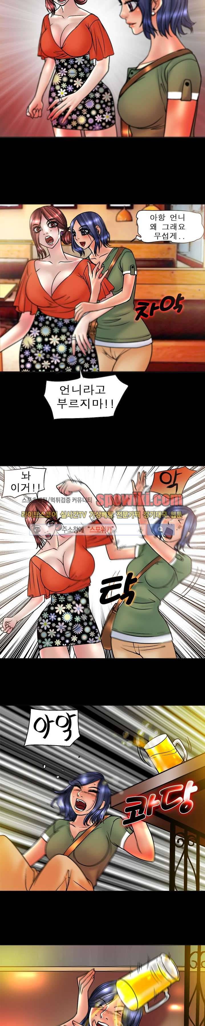 초대남 + 초대녀 시즌2 (초대녀) 11화 7