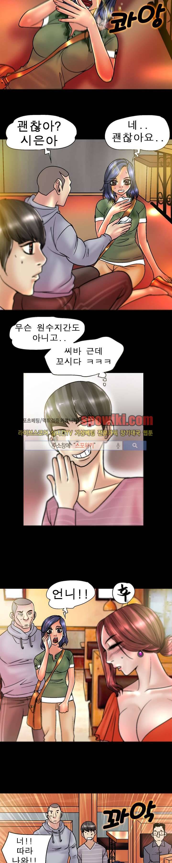 초대남 + 초대녀 시즌2 (초대녀) 11화 8