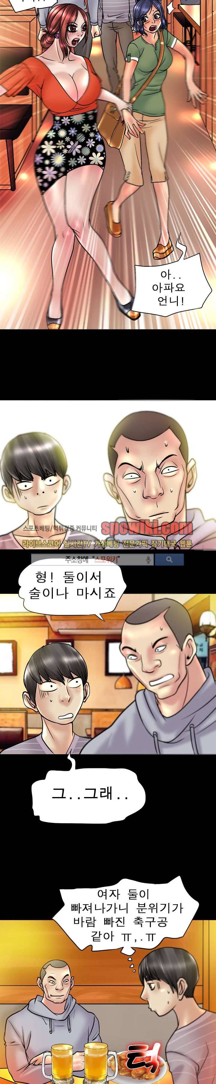 초대남 + 초대녀 시즌2 (초대녀) 11화 9