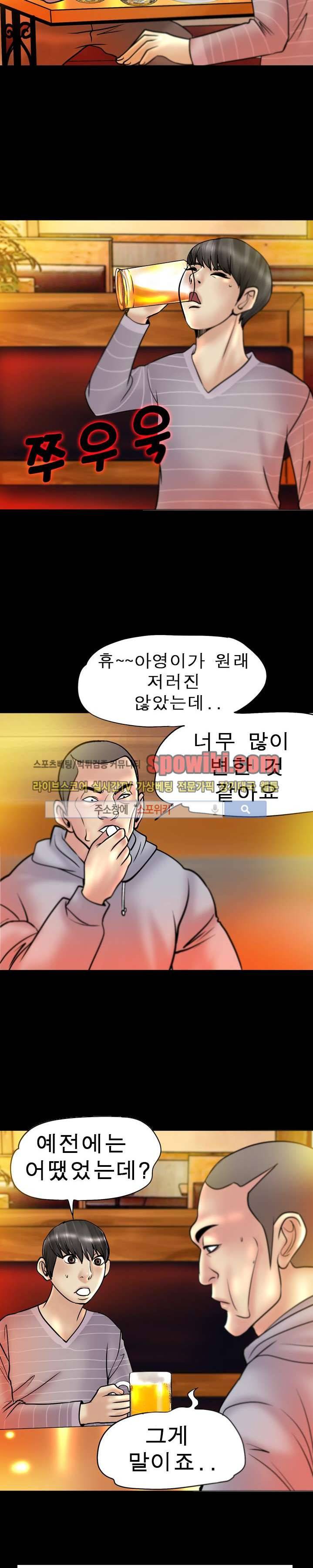 초대남 + 초대녀 시즌2 (초대녀) 11화 10