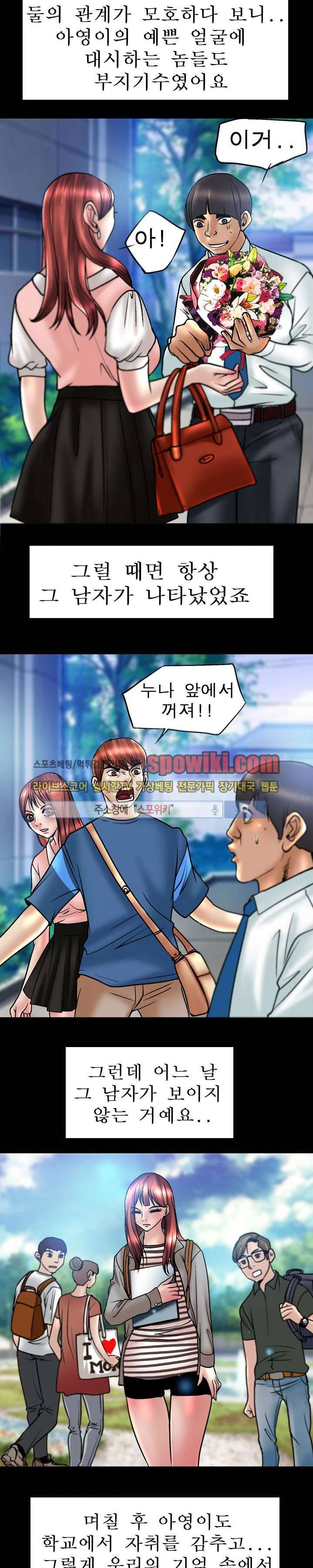 초대남 + 초대녀 시즌2 (초대녀) 11화 12