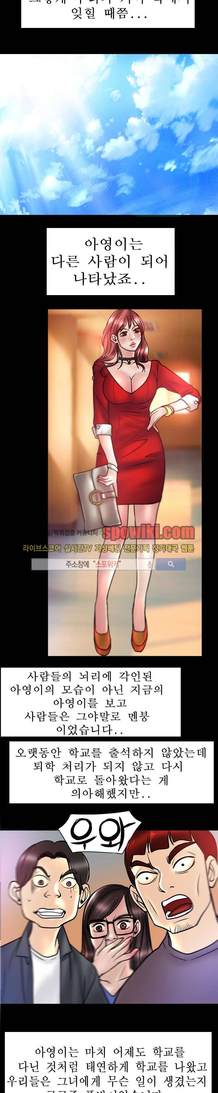 초대남 + 초대녀 시즌2 (초대녀) 11화 13
