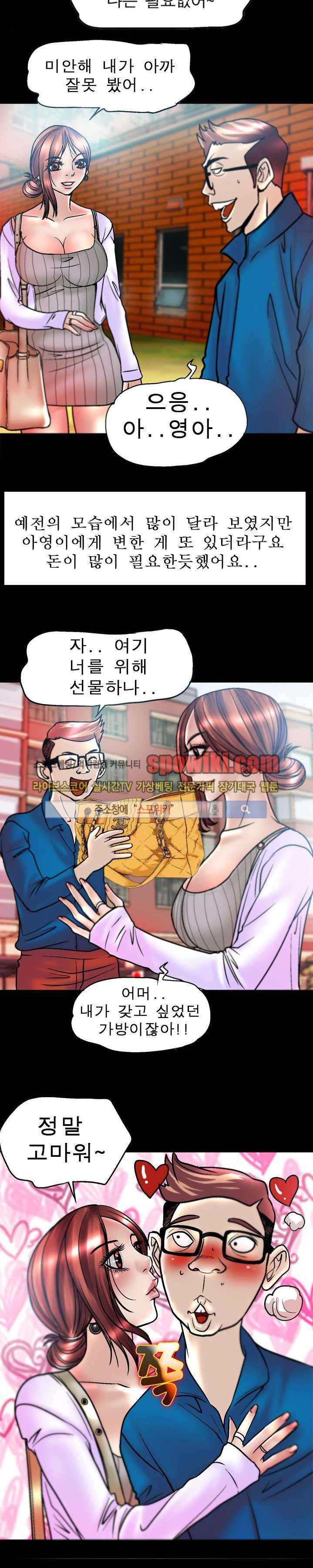 초대남 + 초대녀 시즌2 (초대녀) 11화 15