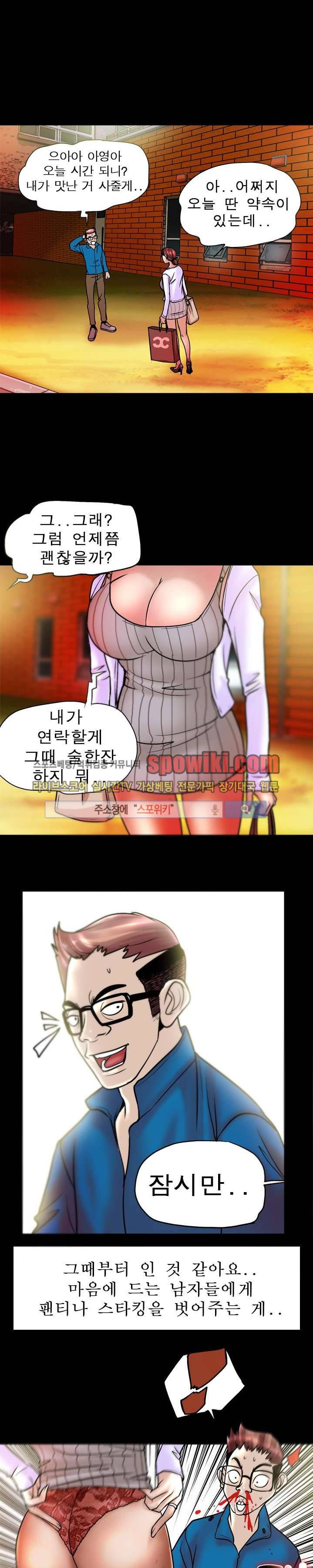 초대남 + 초대녀 시즌2 (초대녀) 11화 16