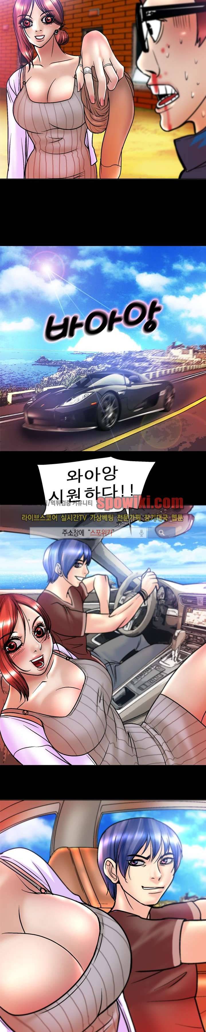 초대남 + 초대녀 시즌2 (초대녀) 11화 18