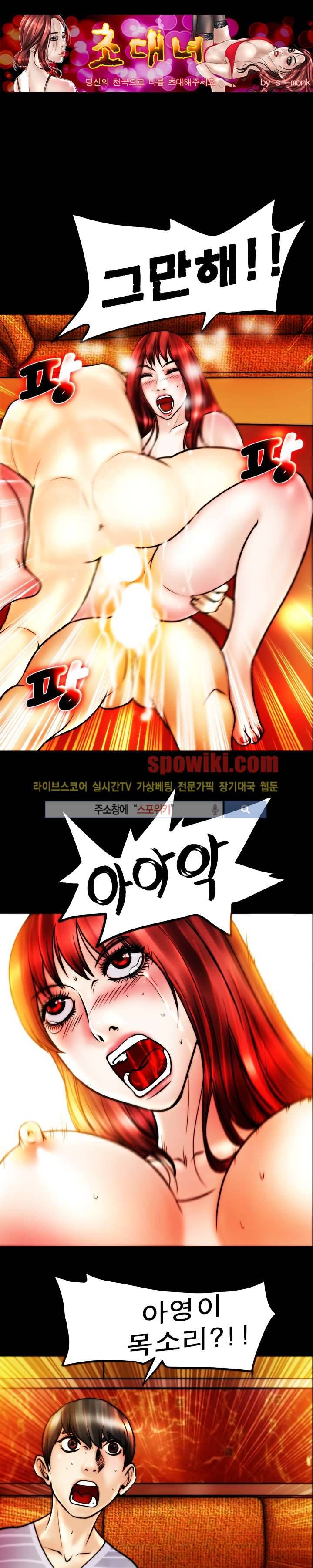초대남 + 초대녀 시즌2 (초대녀) 17화 1