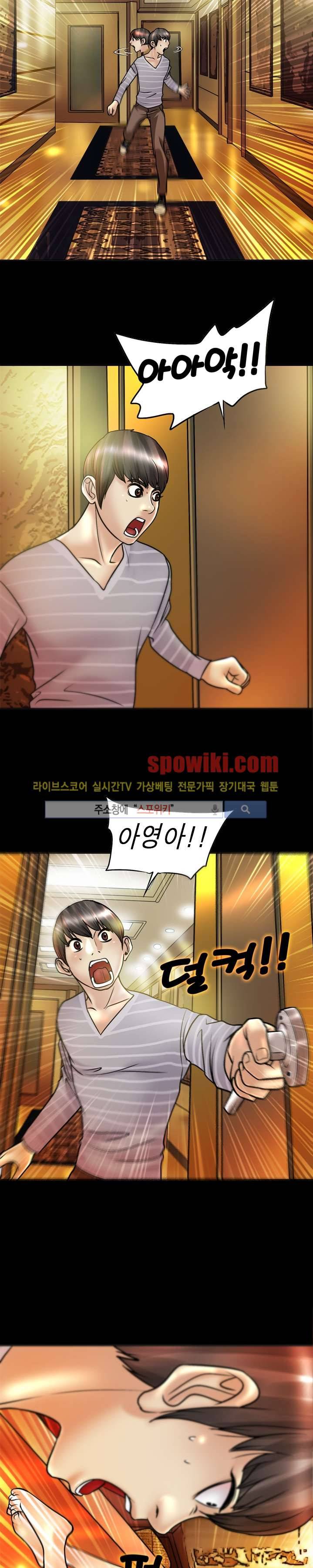 초대남 + 초대녀 시즌2 (초대녀) 17화 3