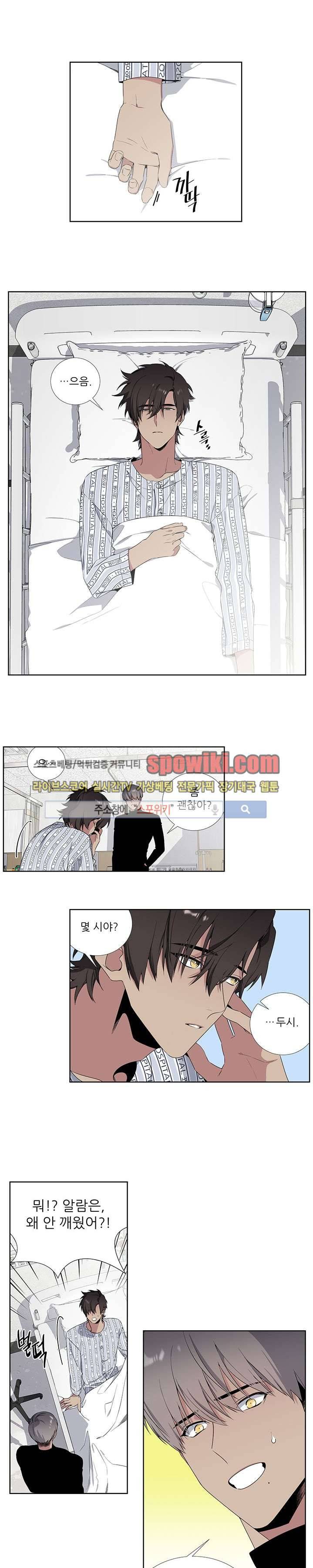 옵스큐라 34화 1