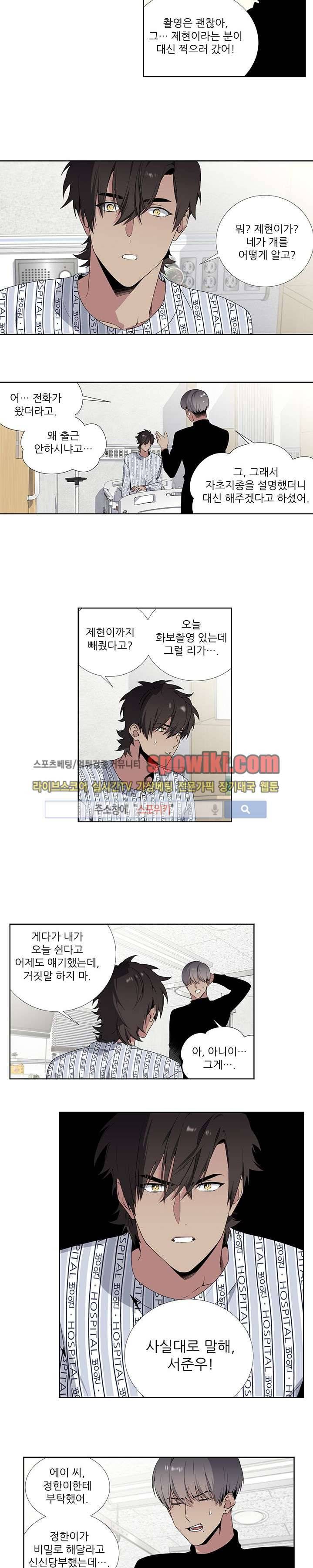 옵스큐라 34화 2
