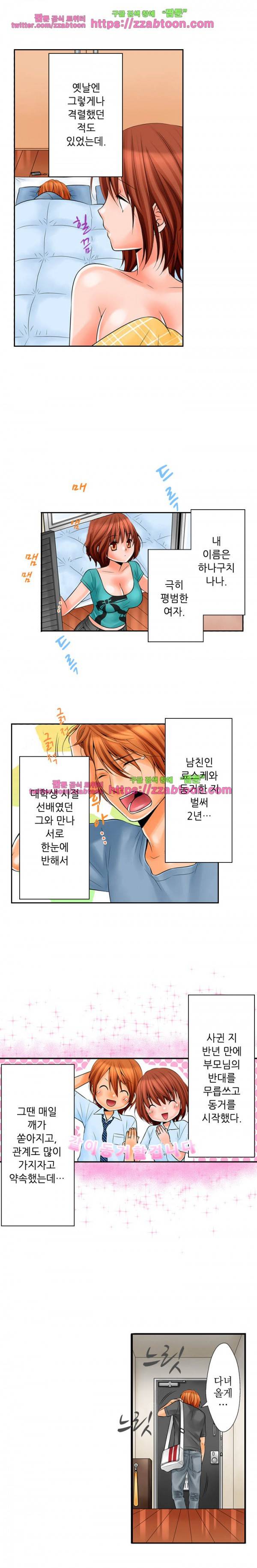 울트라 망가 에디션 1화 3