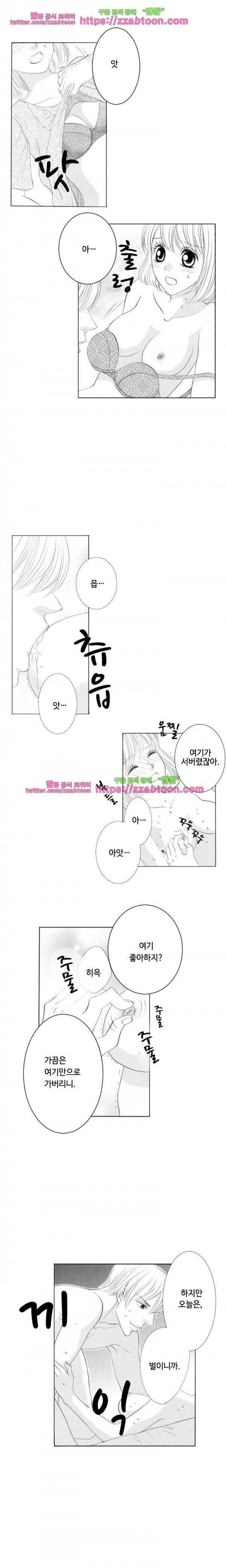 울트라 망가 에디션 9화 2