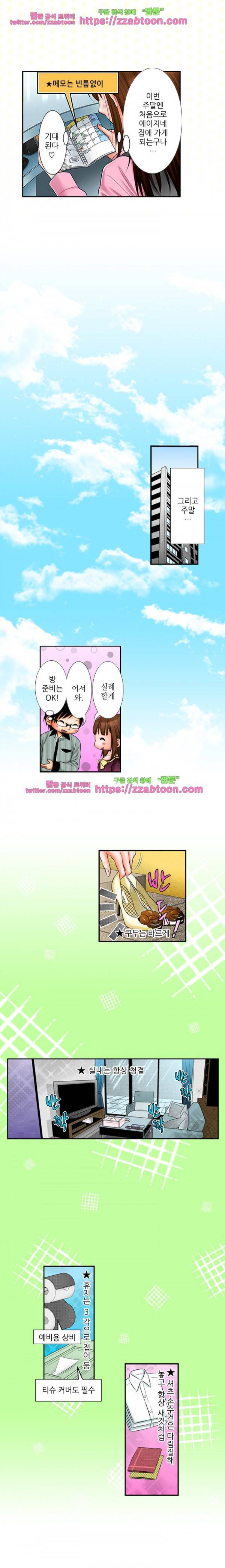 울트라 망가 에디션 29화 3