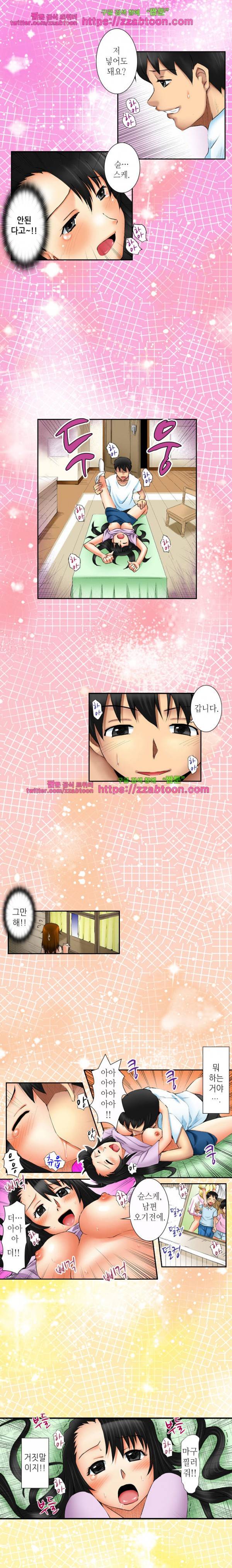 울트라 망가 에디션 49화 2