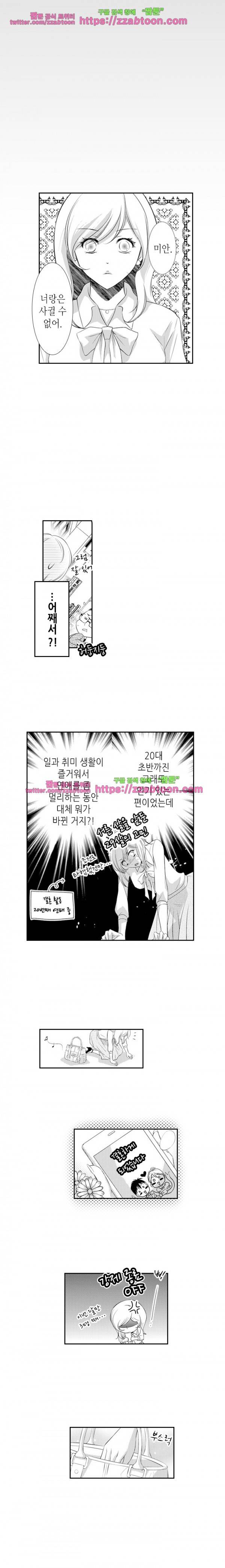 울트라 망가 에디션 59화 2