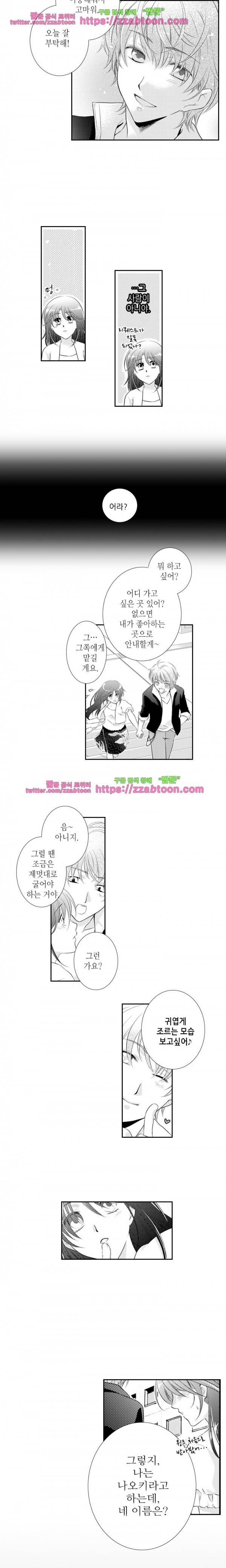 울트라 망가 에디션 69화 2