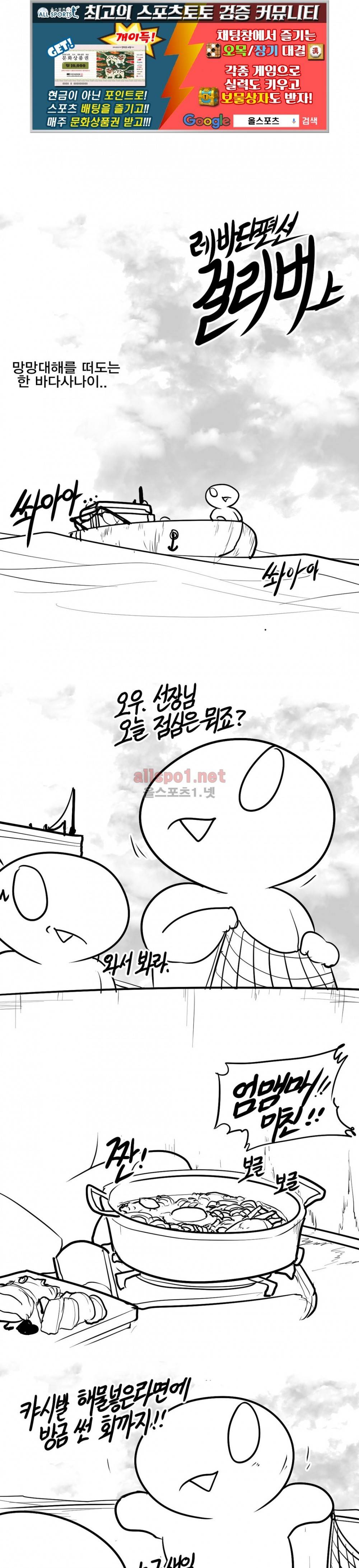 레바툰 136화 1