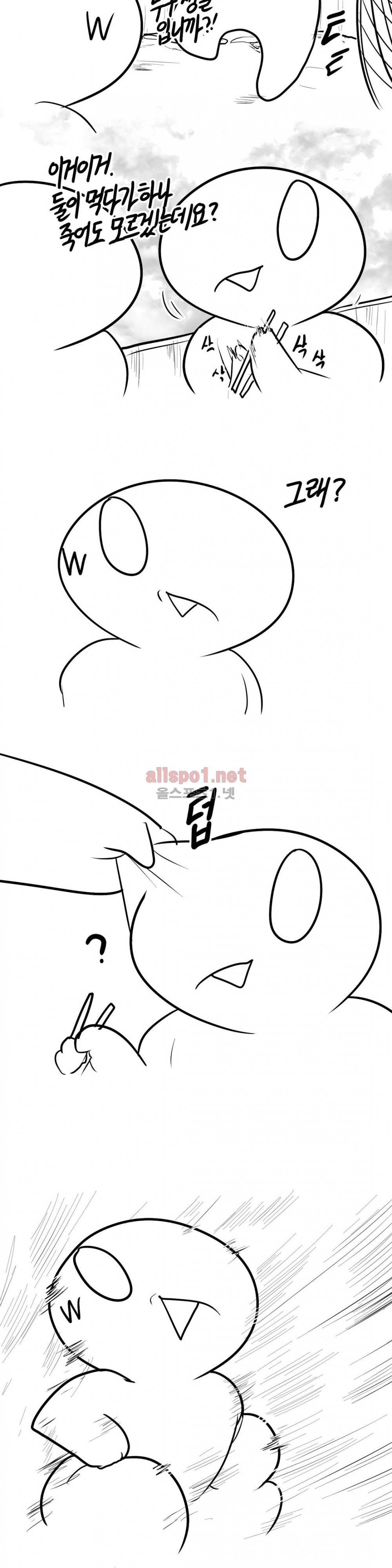 레바툰 136화 2
