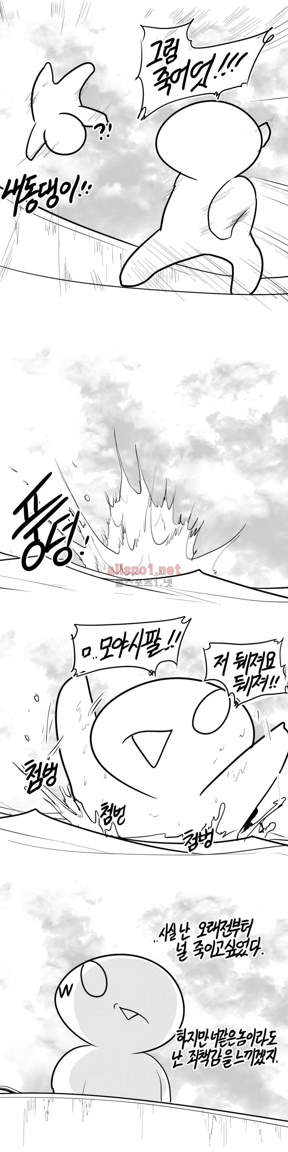 레바툰 136화 3
