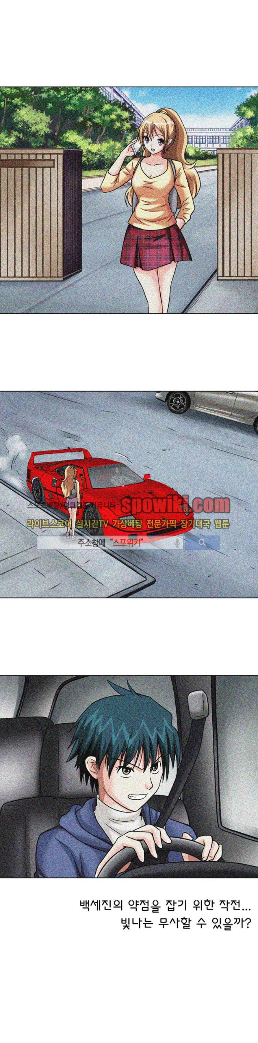 S파라치 14화 1