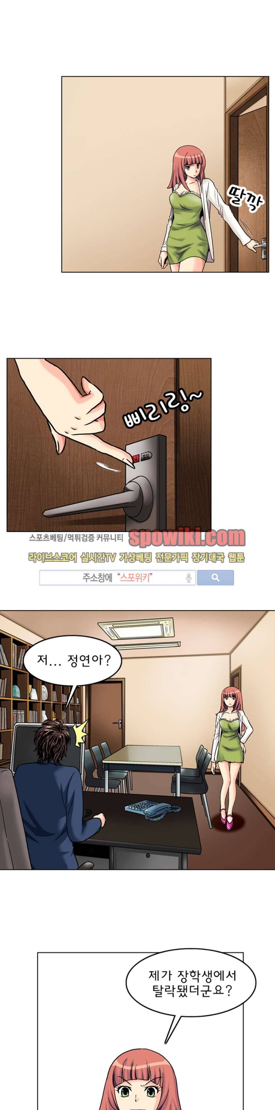 S파라치 14화 3