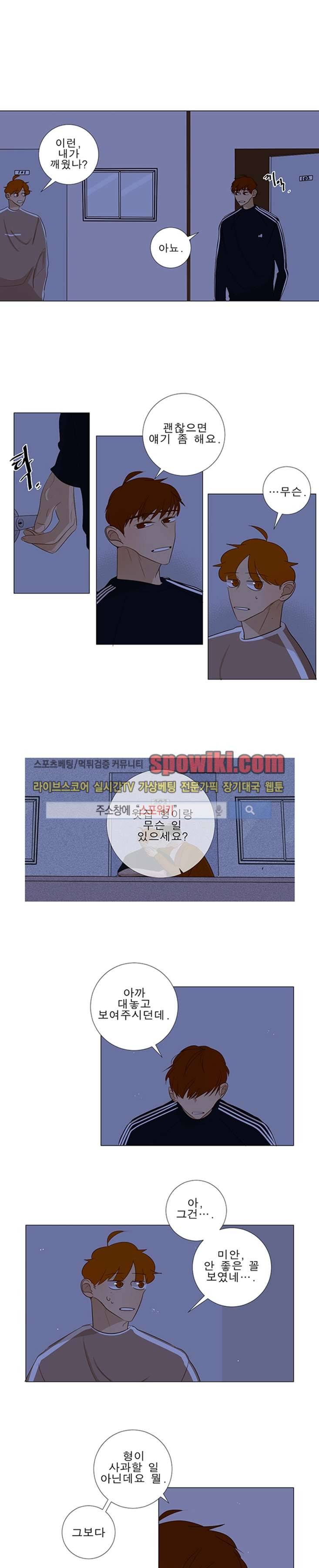 어리숙 13화 9