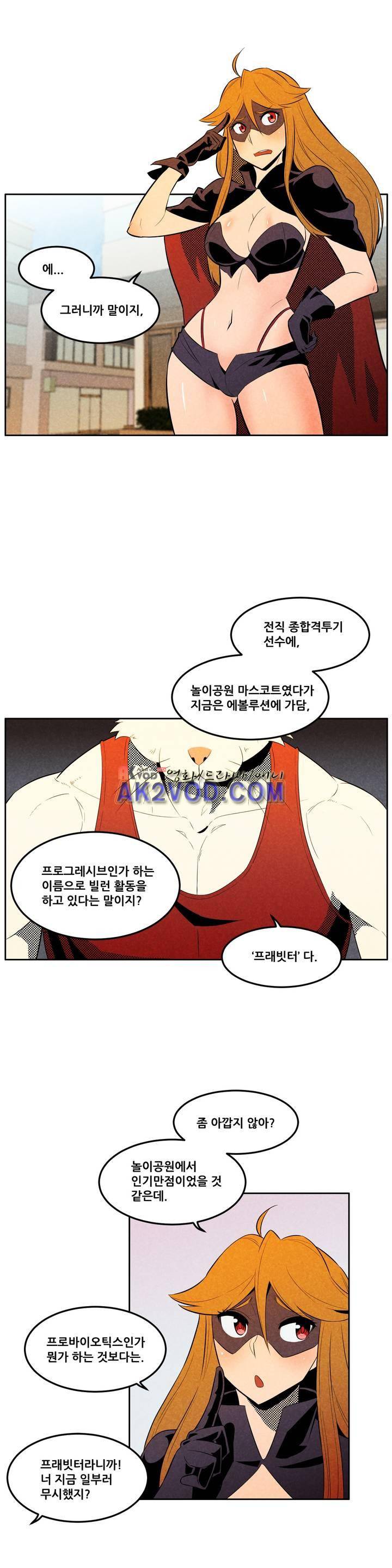 탈격소년 72화 1