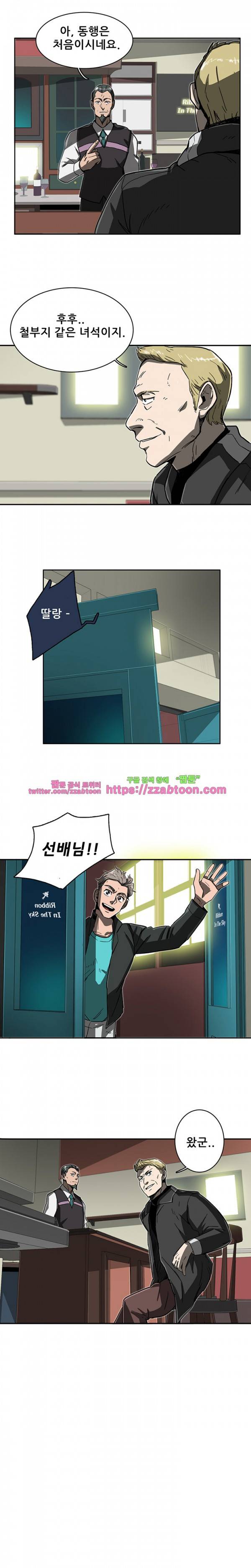 스타더스트 8화 2