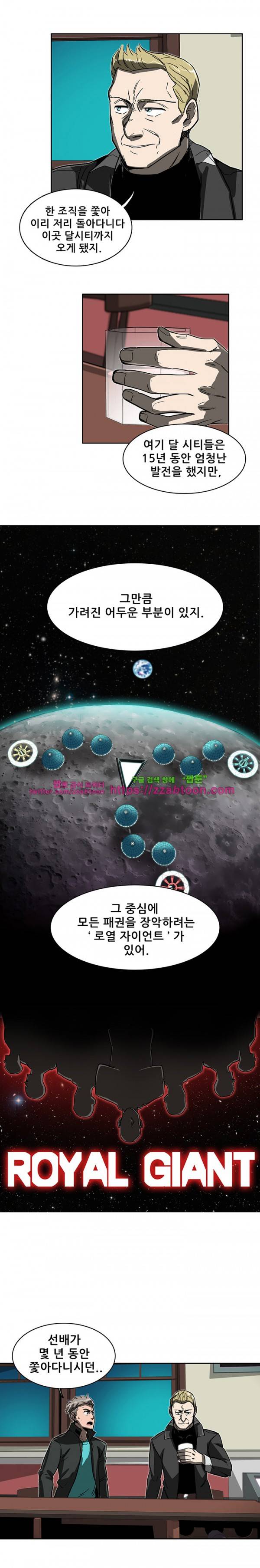 스타더스트 8화 4