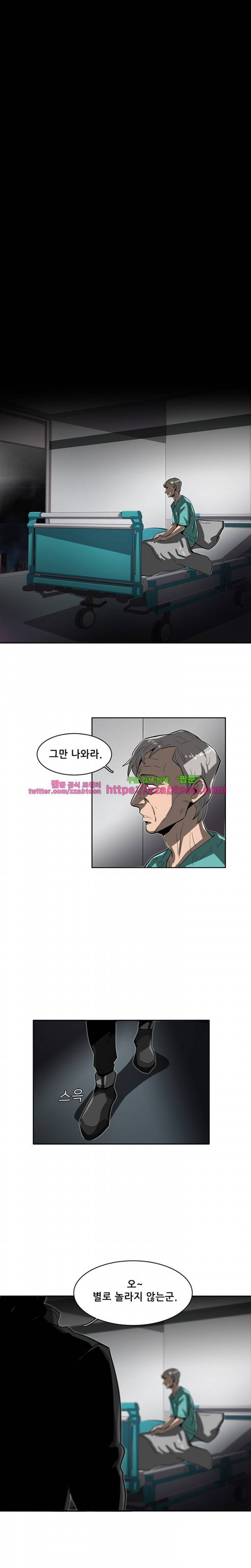 스타더스트 16화 1