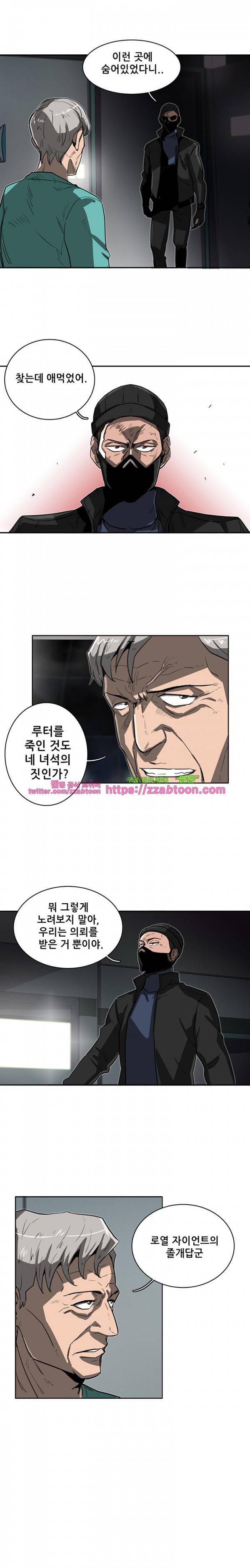 스타더스트 16화 2