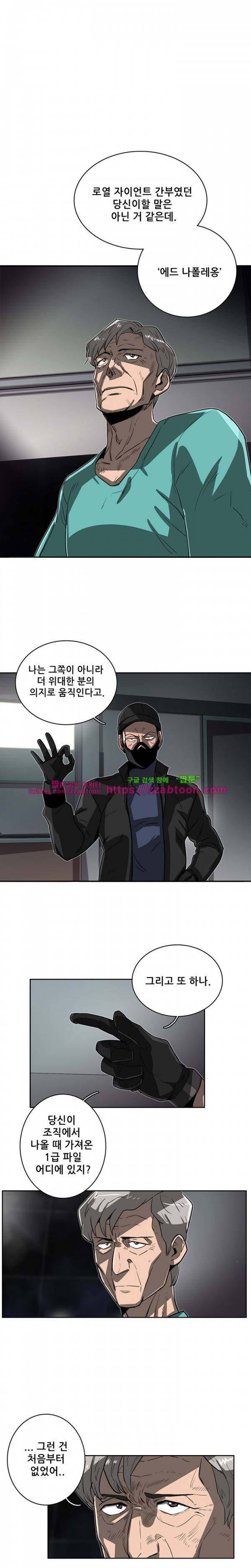 스타더스트 16화 3