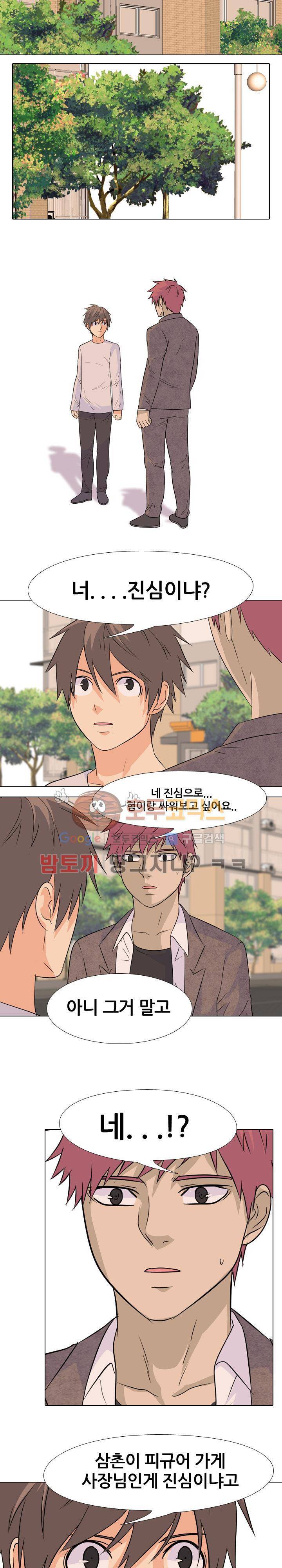 고교전설 76화 - 전설의 위엄 3