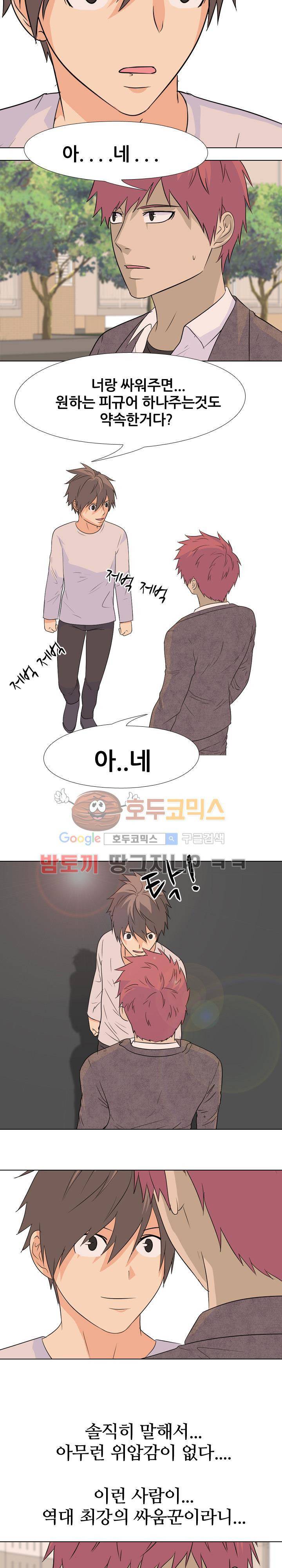 고교전설 76화 - 전설의 위엄 4