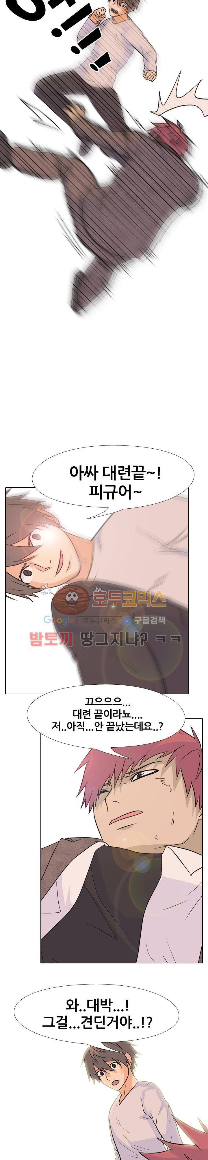 고교전설 76화 - 전설의 위엄 6