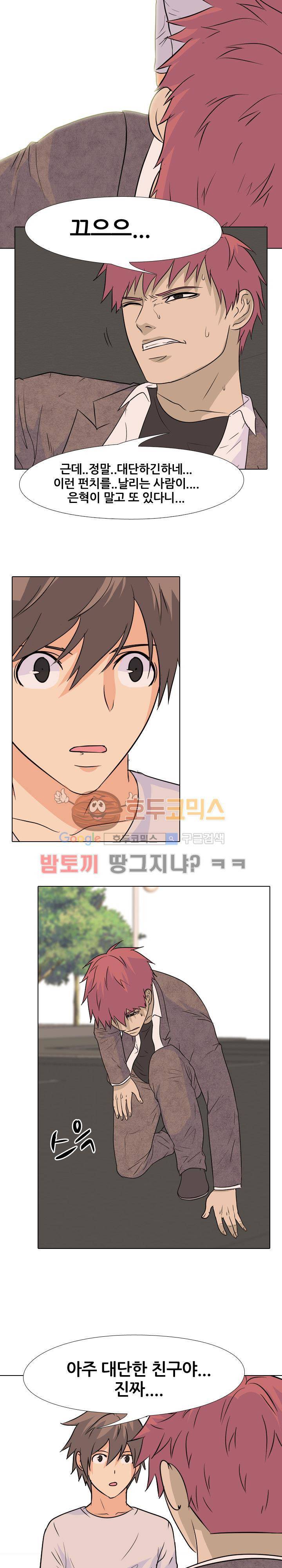 고교전설 76화 - 전설의 위엄 7