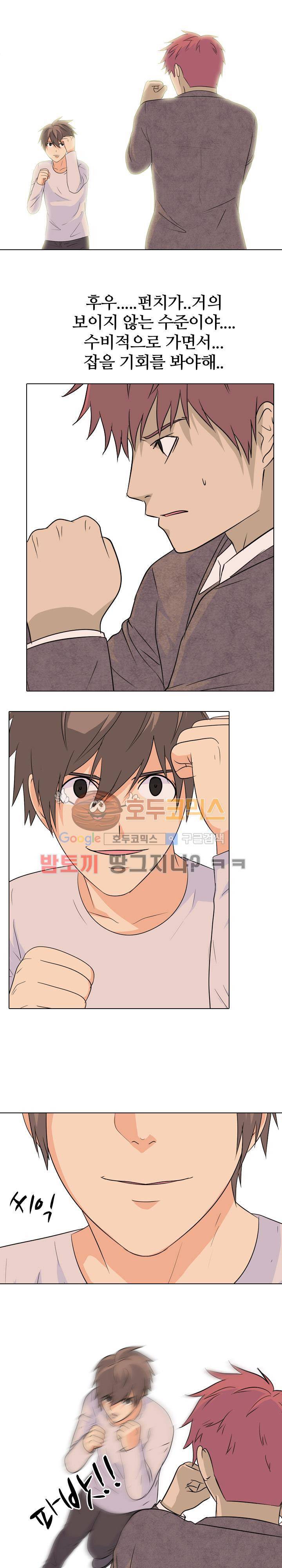 고교전설 76화 - 전설의 위엄 9