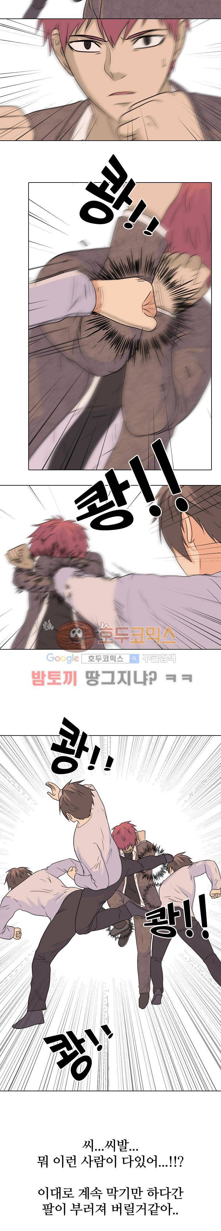 고교전설 76화 - 전설의 위엄 10