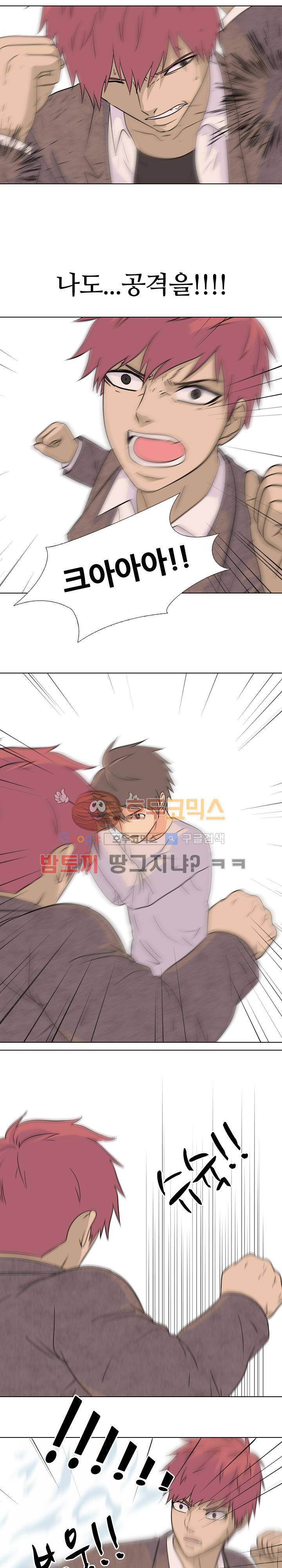 고교전설 76화 - 전설의 위엄 11