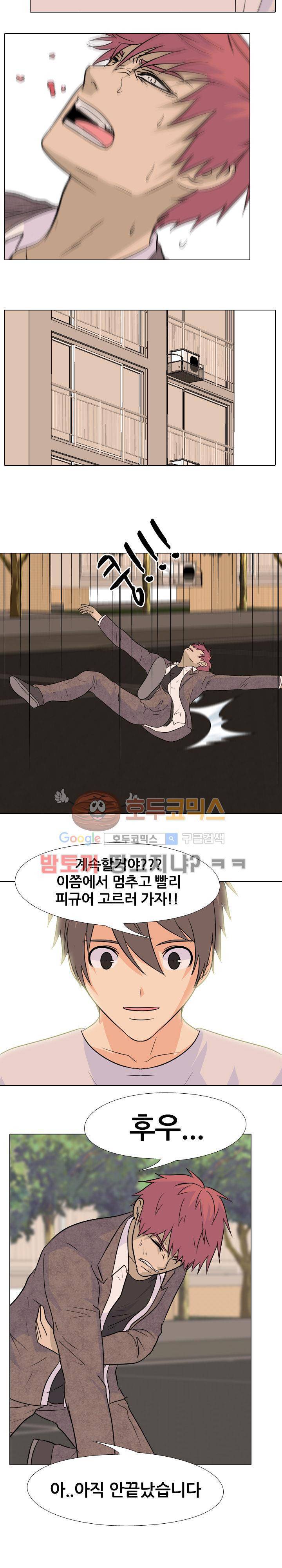 고교전설 76화 - 전설의 위엄 13