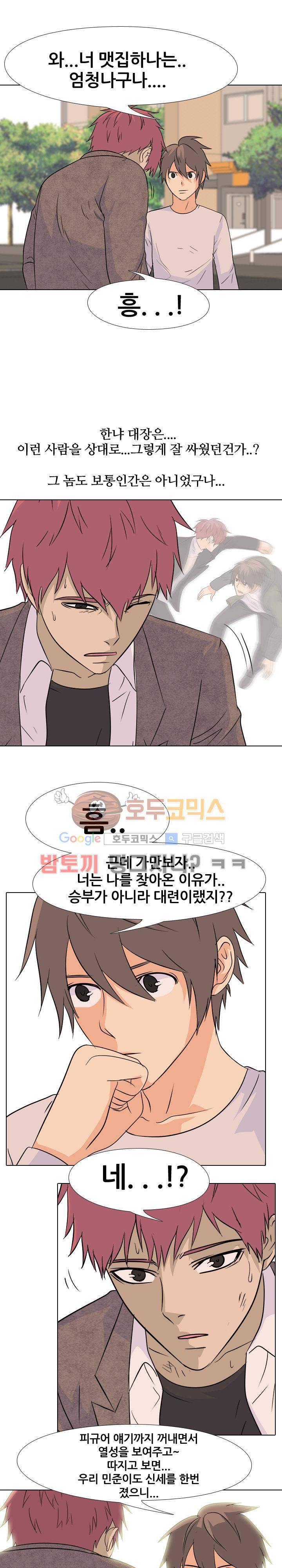 고교전설 76화 - 전설의 위엄 14