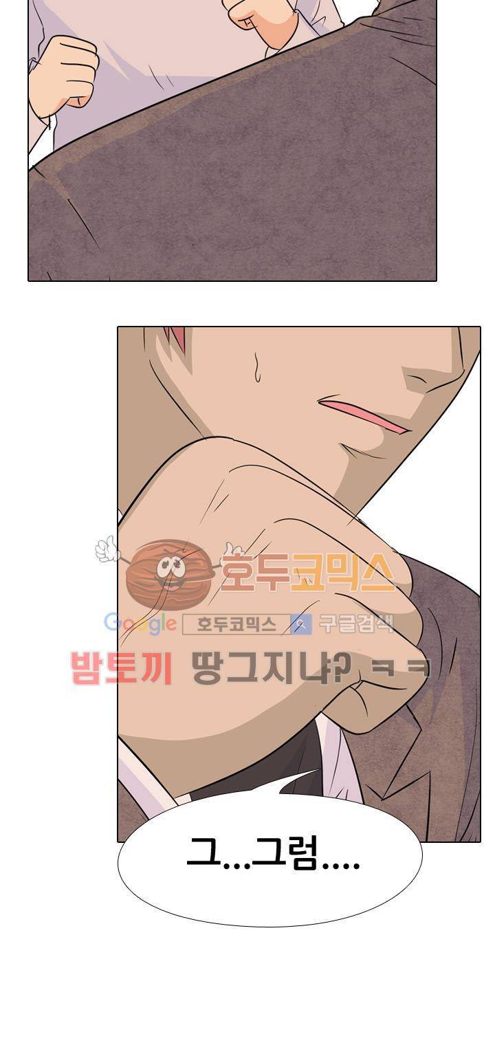 고교전설 76화 - 전설의 위엄 16