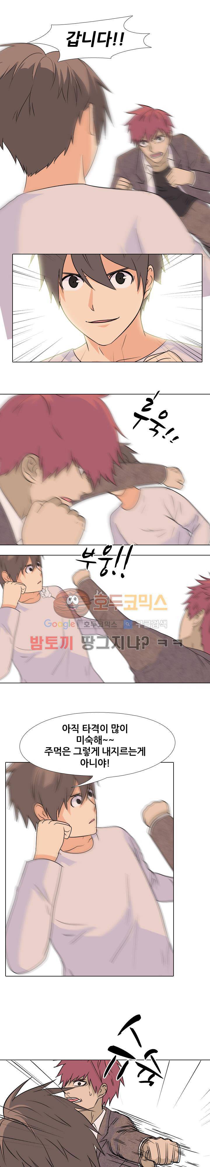 고교전설 76화 - 전설의 위엄 17