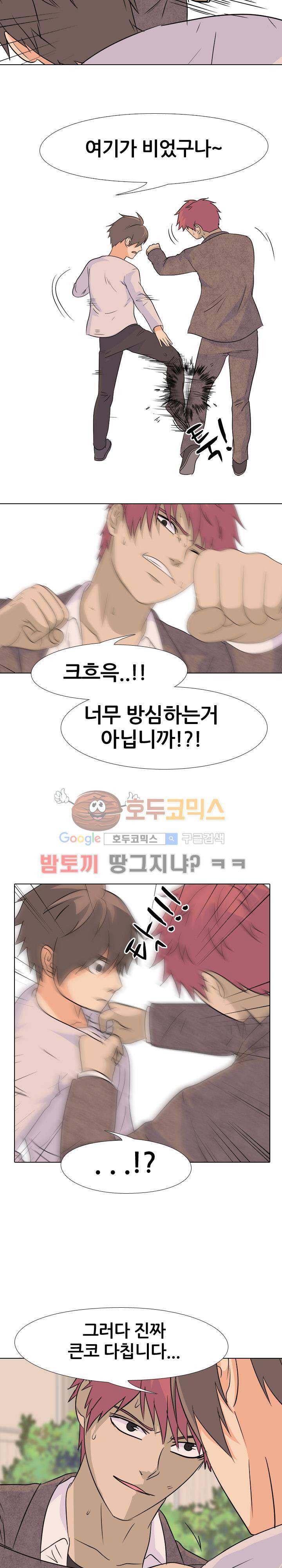 고교전설 76화 - 전설의 위엄 18