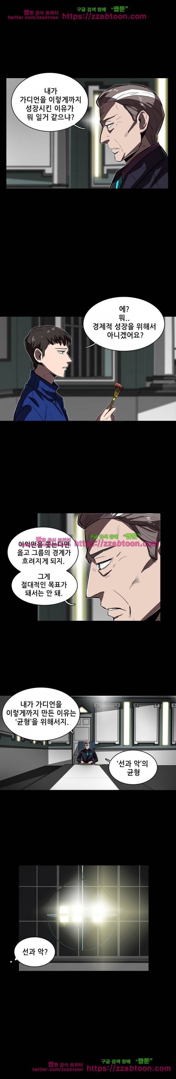 스타더스트 23화 2