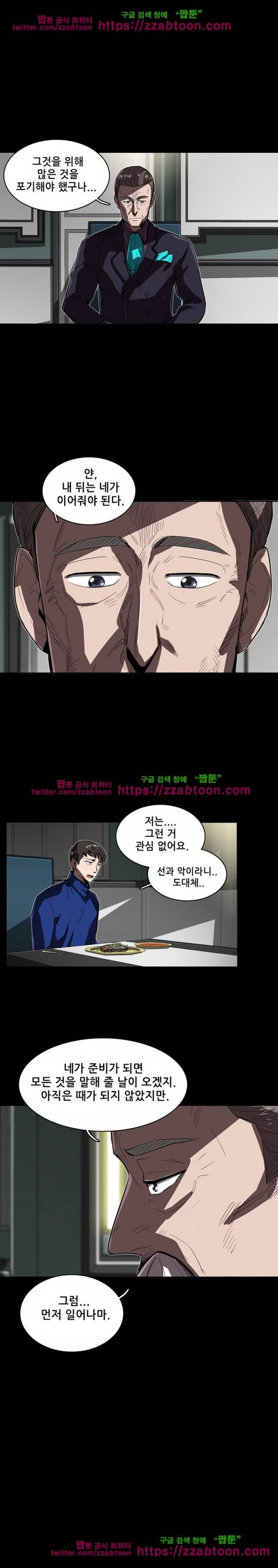 스타더스트 23화 3
