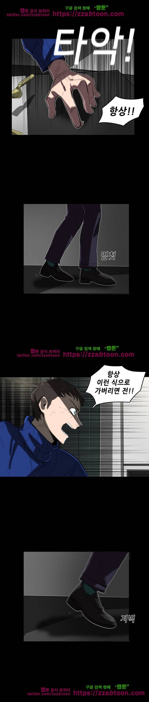 스타더스트 23화 4