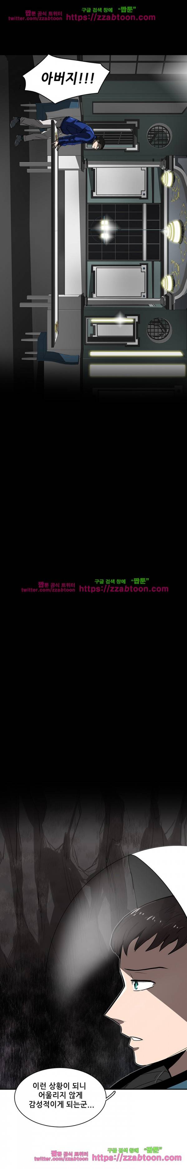 스타더스트 23화 5