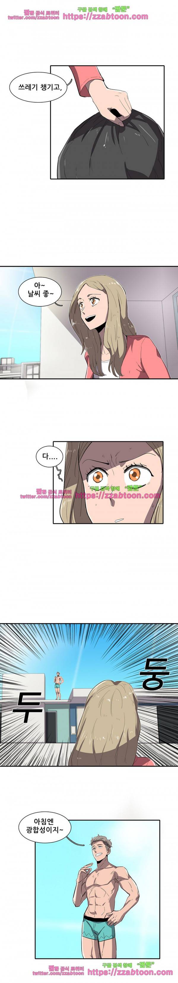 스타더스트 27화 2